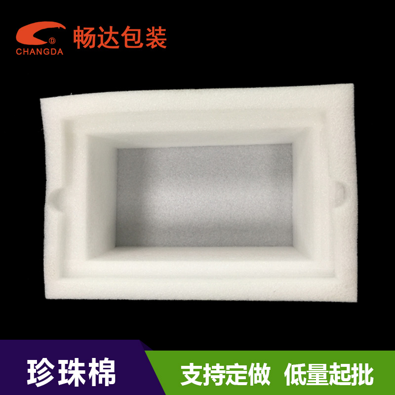云浮珍珠棉